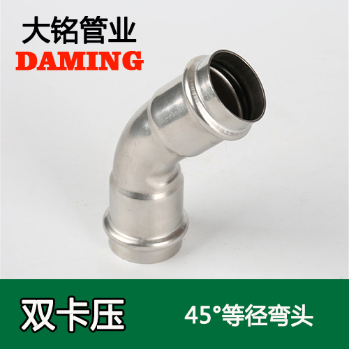 DN80 不銹鋼45度等徑彎頭GB/T19228.1-2011(304 316L)