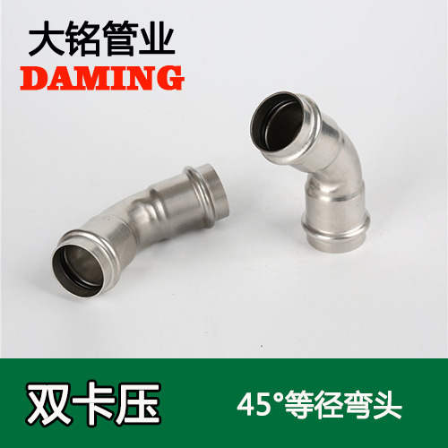 DN40 不銹鋼45度等徑彎頭GB/T19228.1-2011(304 316L)