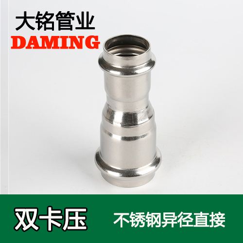 DN65*32 不銹鋼變徑大小頭直接(304 316L)