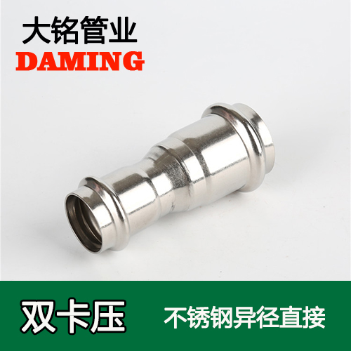 DN80*20 不銹鋼變徑大小頭直接(304 316L)