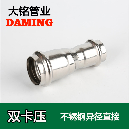 DN80*25 不銹鋼變徑大小頭直接(304 316L)