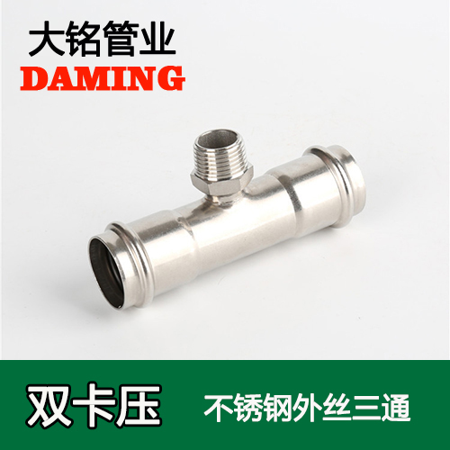 DN50*11/4 不銹鋼外絲三通接頭(304 316L)
