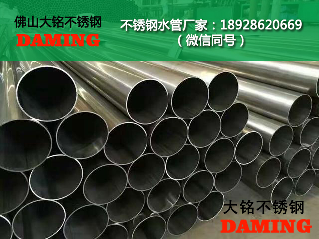 西寧不銹鋼水管廠家